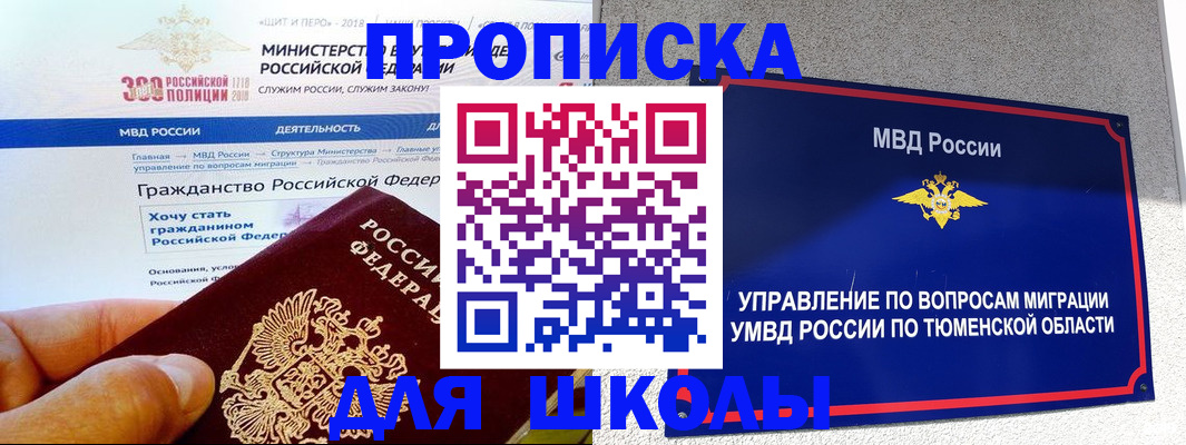 прописка паспорт в Ленинск-Кузнецком