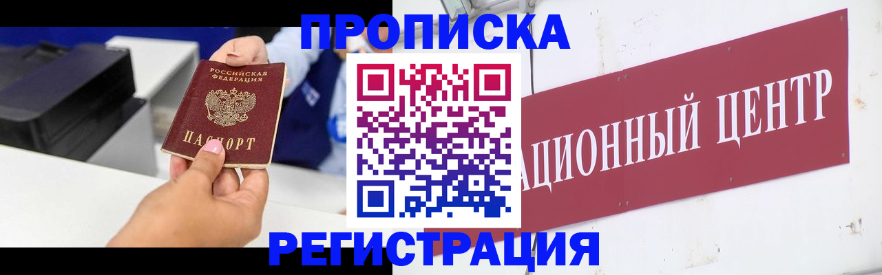 временная прописка в Ленинск-Кузнецком