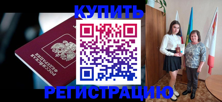 временная регистрация для всех в Ленинск-Кузнецком