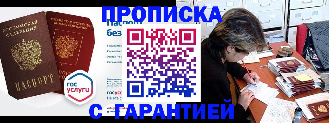 прописка для школы в Ленинск-Кузнецком